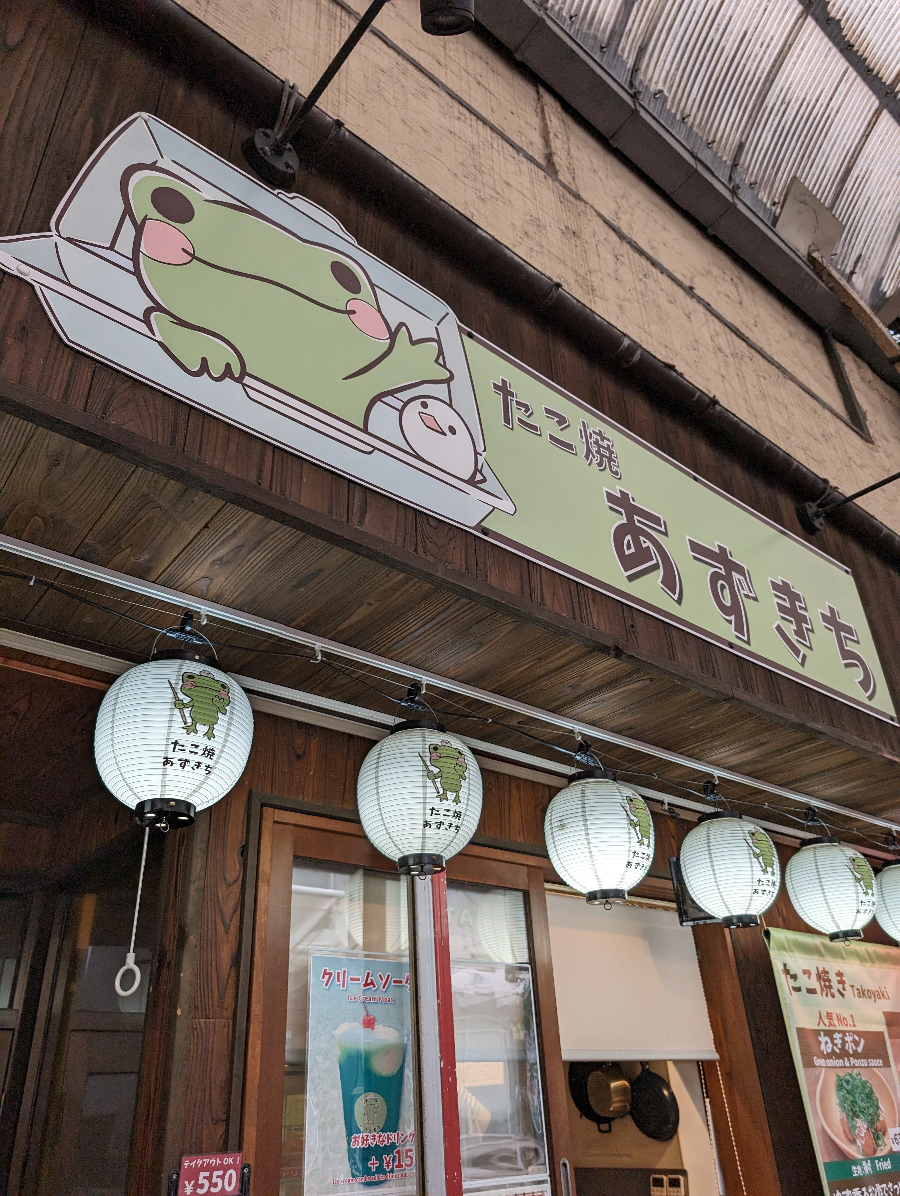 たこやき
