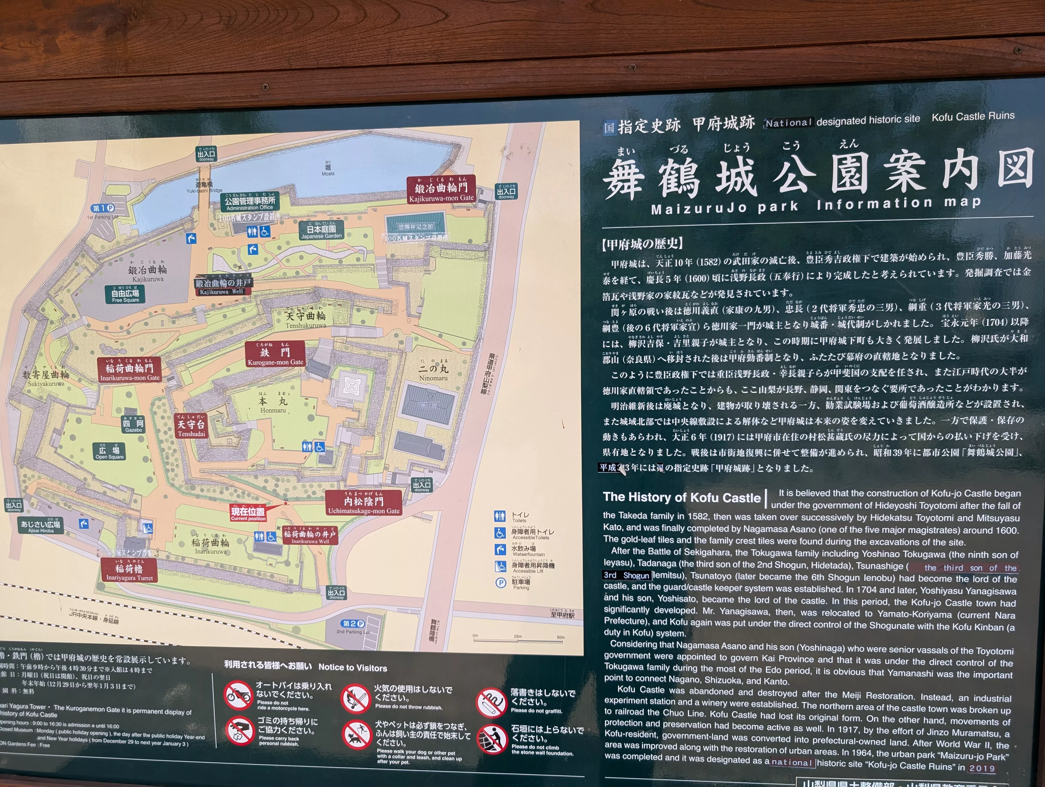 案内看板