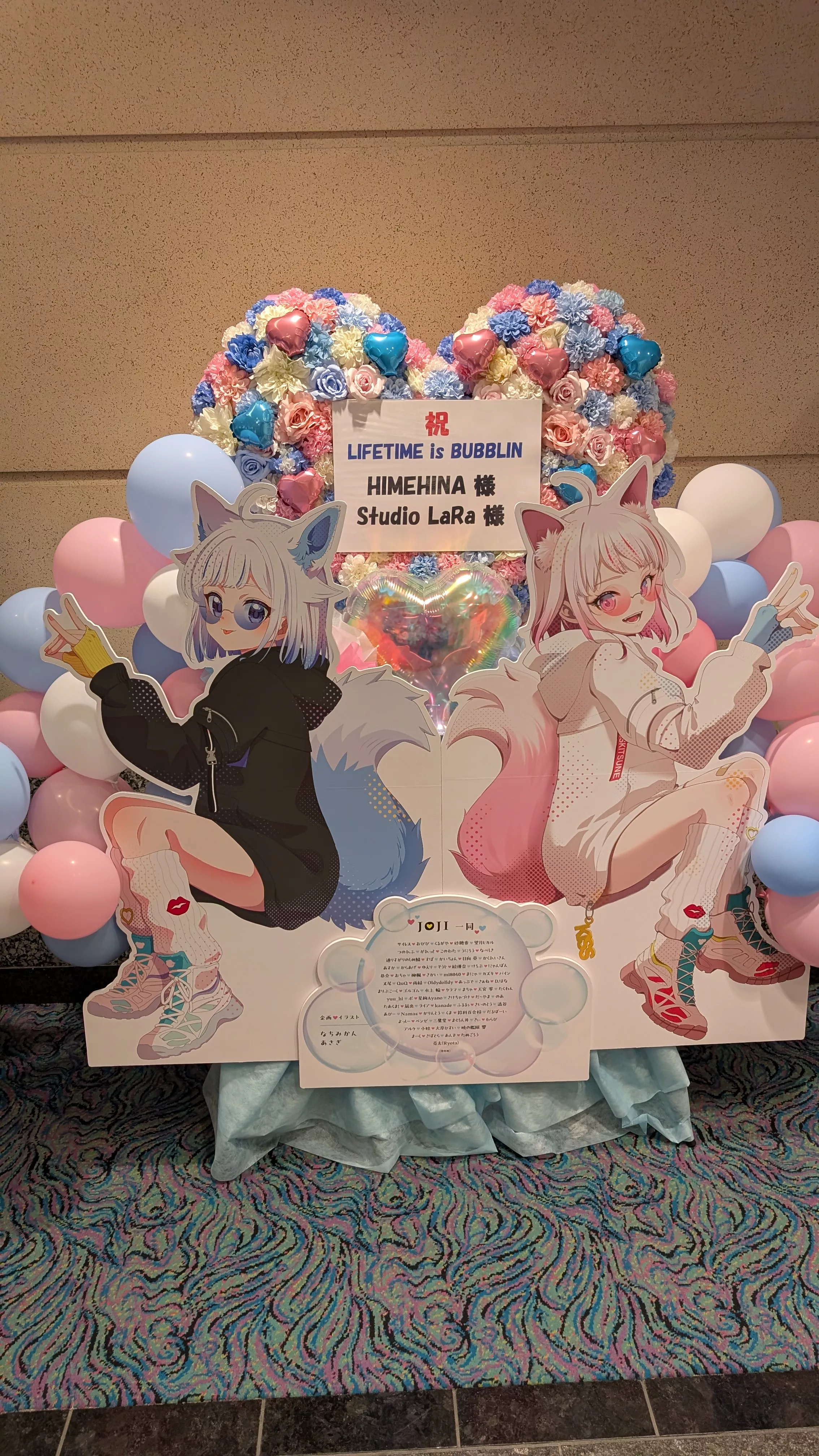フラスタ